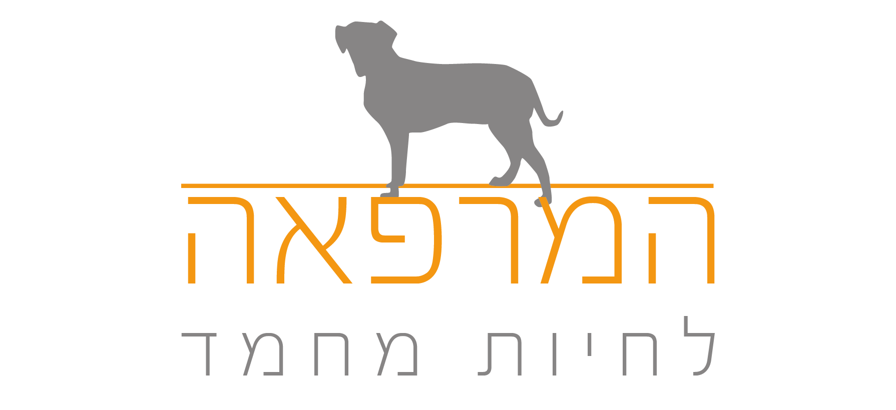 המרפאה הוטרינרית לחיות מחמד - יהוד מונוסון​, ד״ר אילן סקורינסקי